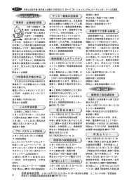 事業所・企業統計調査 JAの年金相談 プロ・バスケットの試合 14年版