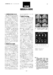 爆風消火の研究 - 日本機械学会