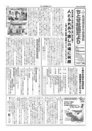 ちとせ社協だより313号（平成28年2月発行）