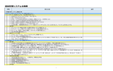 経営管理システム仕様書