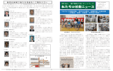 私たちの活動ニュース - 神戸西助け合いネットワーク