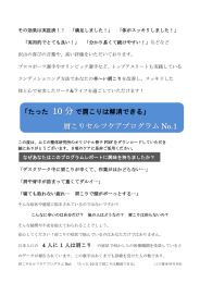 たった で肩こりは解消できる