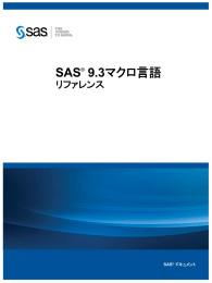 SAS 9.3マクロ言語: リファレンス