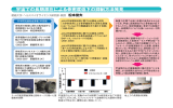 宇宙での長期滞在による骨密度低下の抑制方法発見