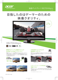 目指したのはゲーマーのための 映像クオリティ。