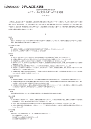 この規約は、競馬法に基づいて設置された会員制場外勝馬投票券発売所