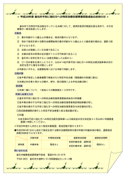 釜石市不妊に悩む方への特定治療支援事業費助成金(247 KB pdf