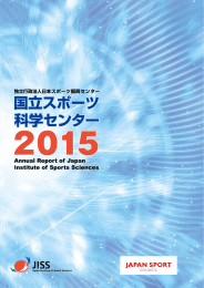 ダウンロード - 日本スポーツ振興センター