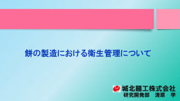 講演資料 - 山形県ホームページ