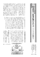 政策研究と政策評価のあり方～アメリカとの比較から