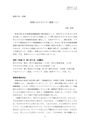 南極におけるラドン観測（1）