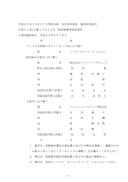 全文 - 裁判所