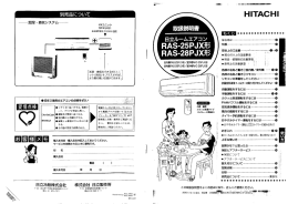 取扱説明書 - 日立の家電品