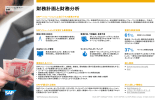 61% 財務計画と財務分析 37%