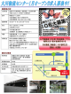 大川物流センター1月オープン!! 求人募集中!