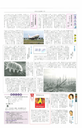 Page 1 6 号 4PEX CluB第 海外旅行の怖い一面 偲小田急トラベル