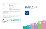 第22期 事業のご報告（2013.4.1～2014.3.31）