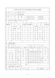 6月19日 第2号