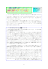 スマホが学力に与える影響について