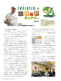 第13回 MPDP 理論誕生までの道のり④