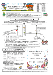 子育て支援センター通信 子育て支援センター通信