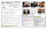 5月の行事予定 - 松伏町教育委員会