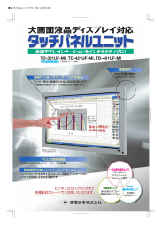 大画面液晶ディス7~レイ対応