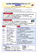 2014年度 地域間交流促進プログラム（マレーシア） 参加者募集！