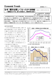 家計は貧しくなったか（給与所得者編）