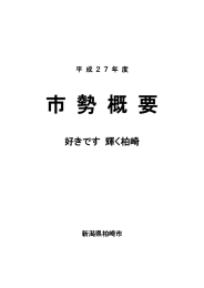 （別ウィンドウで開きます）（PDF：6218KB）