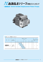 ARL1シリーズ可変ピストンポンプ