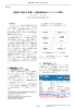 投資家の嗜好を考慮した関連銘柄表示システムの開発