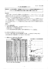 PCBの含有量調査について（PDF：1202KB）