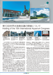 Page 1 ム2016年開催地力ナダバンクーバー水族館 Venue ofthe 2016