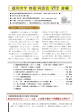 [ 会報0050号（2014年秋号）]PDF版 2014年10月28日配信