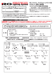 このキットを、プリウス、プリウス位上又外に取り付けを