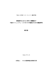 本文 - J-SMECA 中小企業診断協会