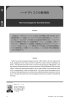 ハードディスクの新技術