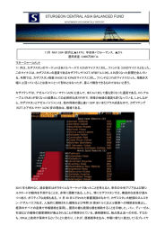 マネージャーコメント 11 月は、カザフスタンのマーケットは米ドルベースで