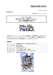 このニュースをPDFで表示する