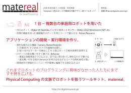 ツールキットのPC