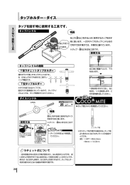 タップを回す時に使用する工具です。