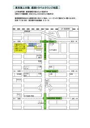 東京海上日動 銀座トラベルラウンジ地図