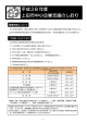 平成28年度中小企業支援のしおり（PDF：557KB）