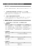 第8章景観重要公共施設の整備に関する事項および占用の基準