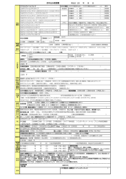 お申込み確認書