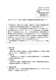 1 平成17年12月9日 改訂平成18年2月8日 石綿