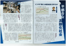 「若さ」は経済成長に資するか