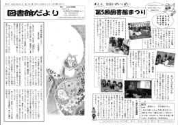 第17号 - 多可町図書館