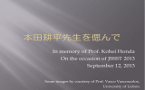In memory of Prof. Kohei Honda On the occasion of JSSST 2013